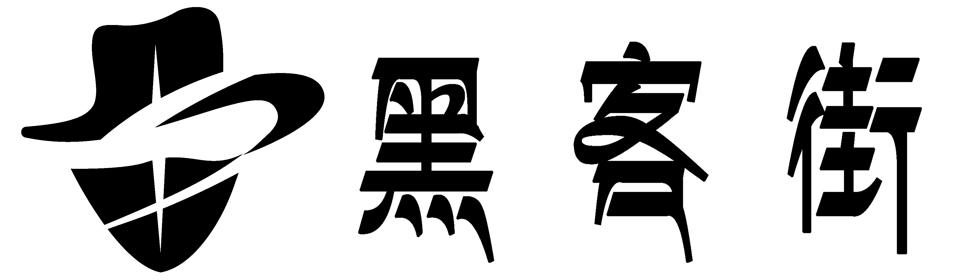 黑客24小时在线接单网站-专业私人黑客24小时被骗追款接单平台-阿星黑客网